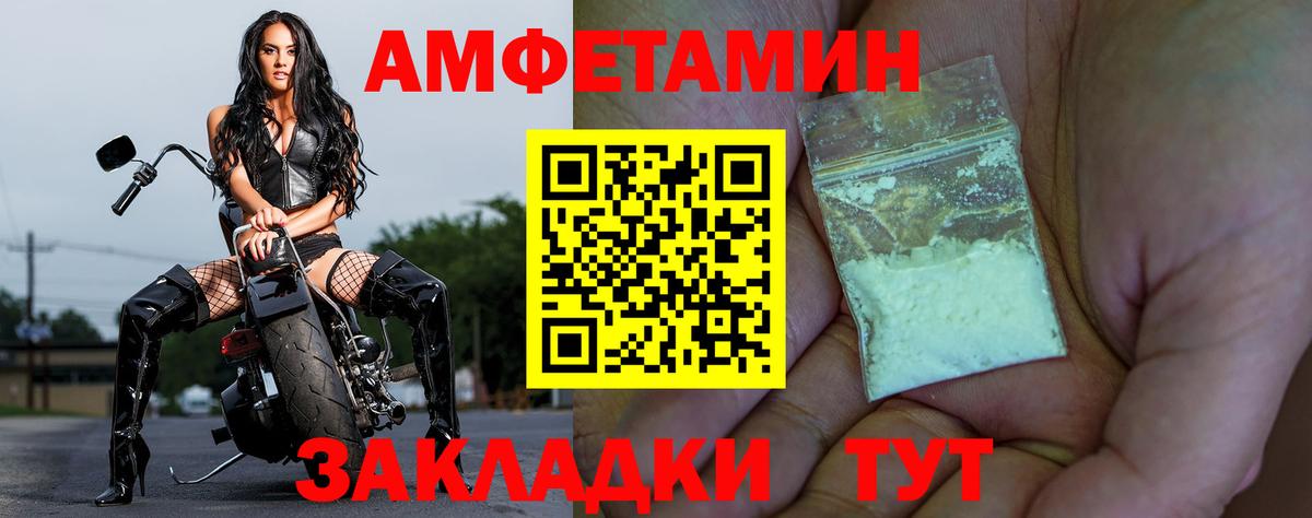 АМФ Розовый Нурлат