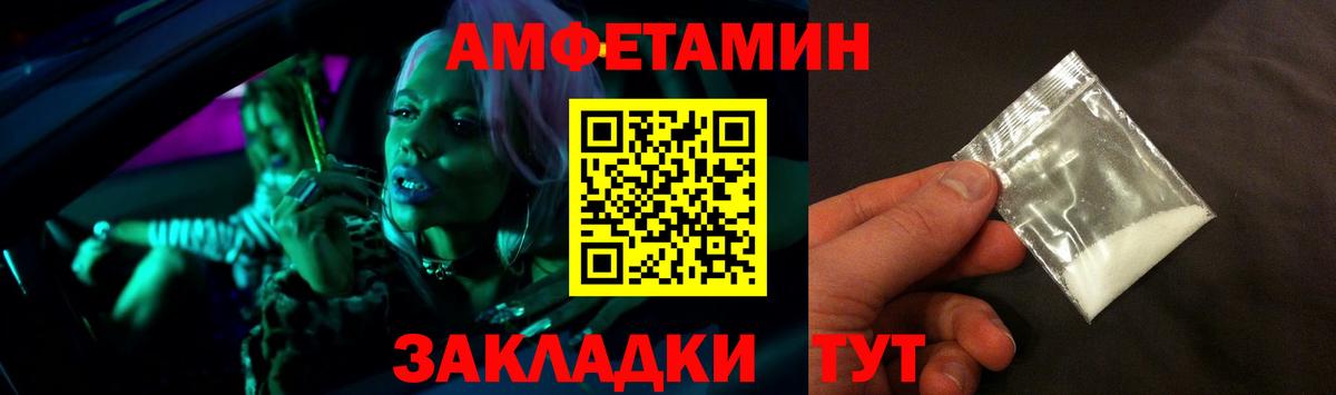 Нурлат  Амфетамин Розовый  Вход с VPN 