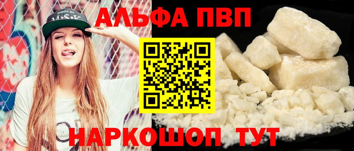 А ПВП крисы CK  Alpha-PVP СК  Альфа ПВП мука  Вход с VPN  Alpha PVP  Нурлат 