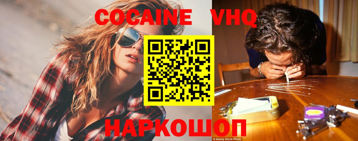 Нурлат  Cocaine FishScale  КОКАИН 98%  Вход с VPN 