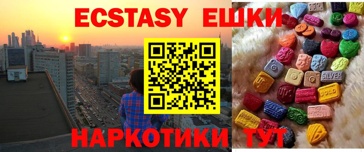 ЭКСТАЗИ DUBAI  Ecstasy 99%  Нурлат  ЭКСТАЗИ  Вход с VPN 