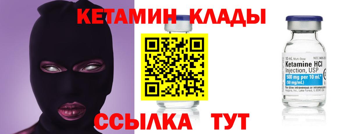 Нурлат  КЕТАМИН ketamine  Вход с VPN 