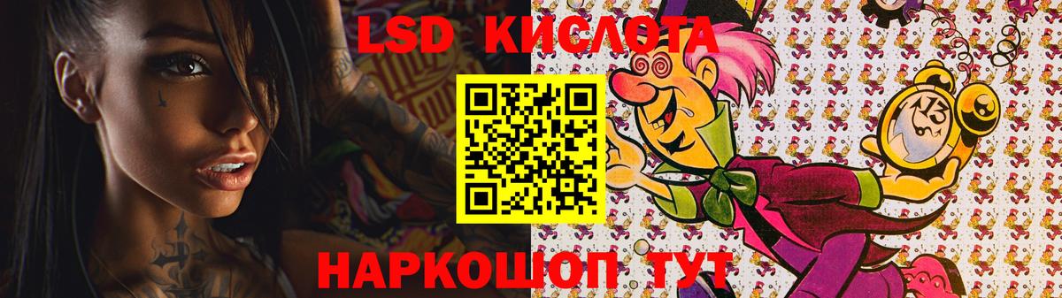 Лсд 25 экстази ecstasy Нурлат