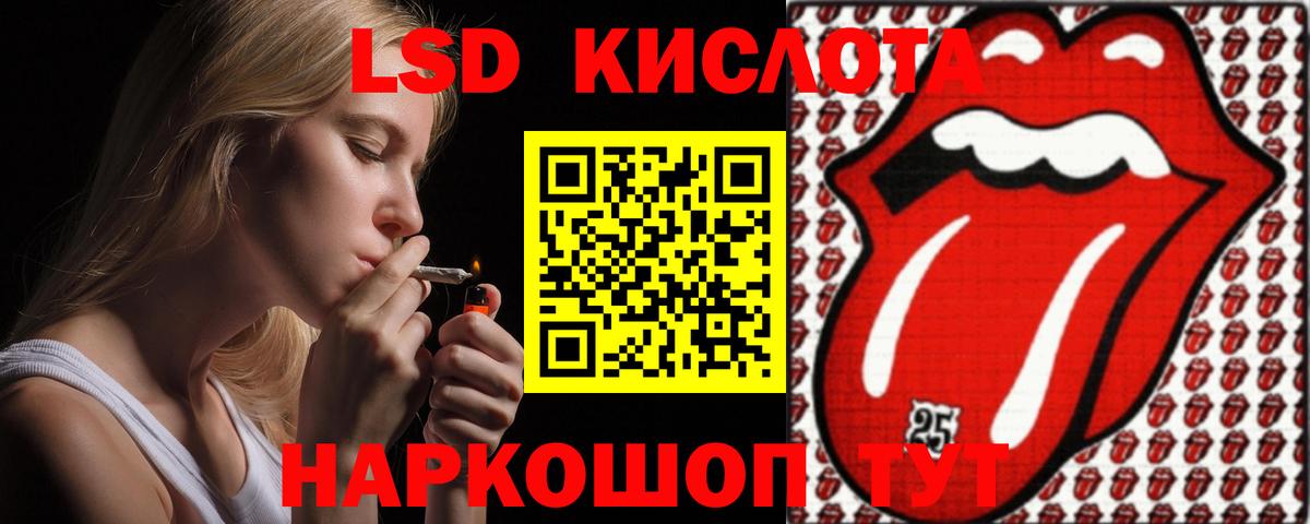 LSD-25 экстази кислота  LSD-25 экстази  Нурлат  Вход с VPN  Лсд 25 экстази ecstasy 