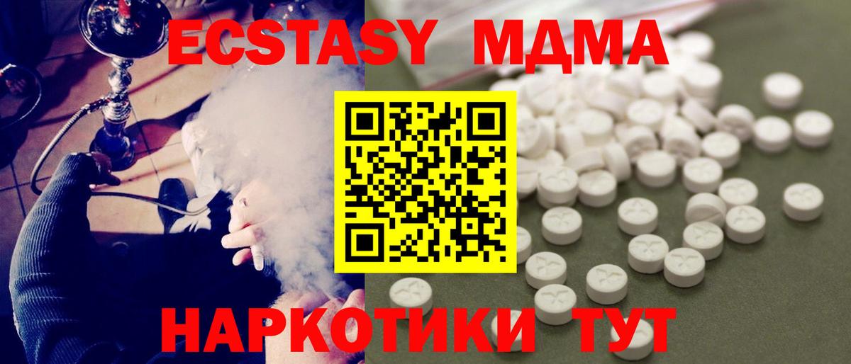 МДМА молли  МДМА VHQ  Нурлат  Вход с VPN 