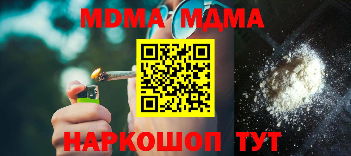 MDMA кристаллы Нурлат