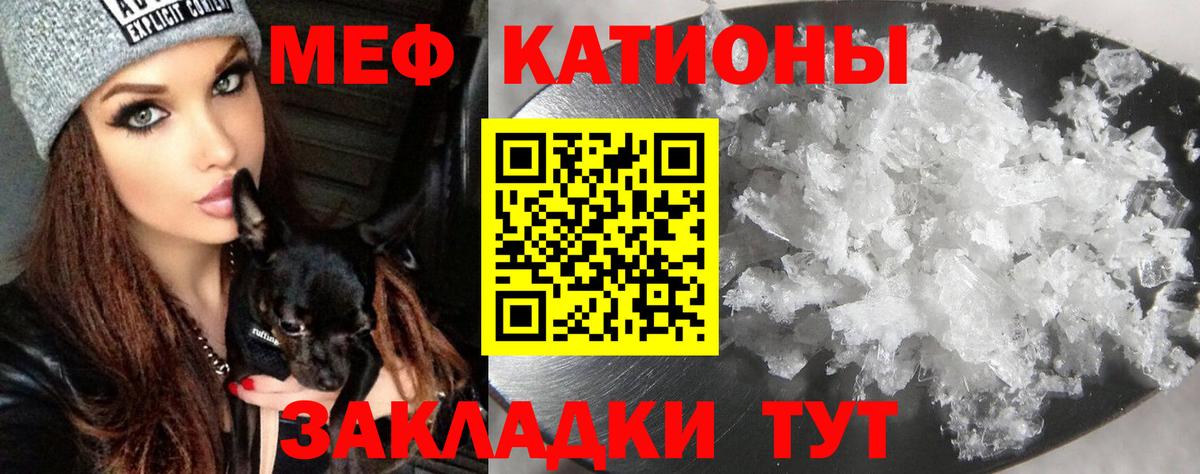 Мефедрон мука Нурлат