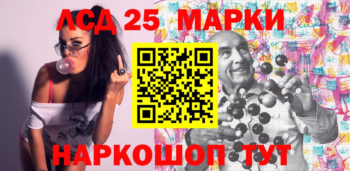 Наркотические марки 1500мкг Нурлат