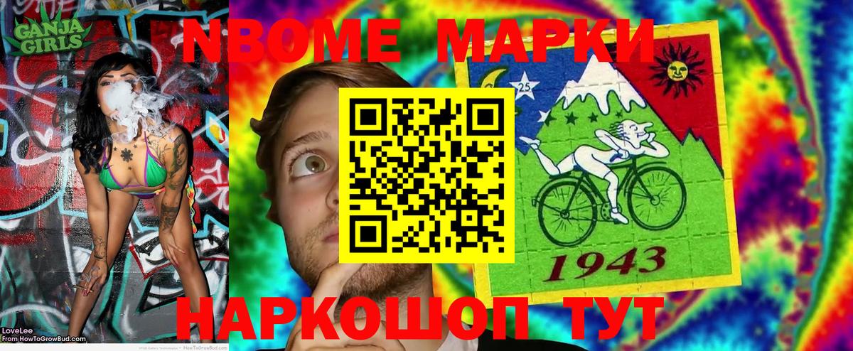 Нурлат  Марки NBOMe 1,8мг  Марки 25I-NBOMe  Вход с VPN 