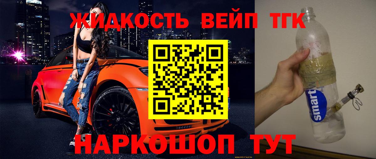 Нурлат  Дистиллят ТГК THC oil  купить наркоту  ТГК вейп  Вход с VPN 