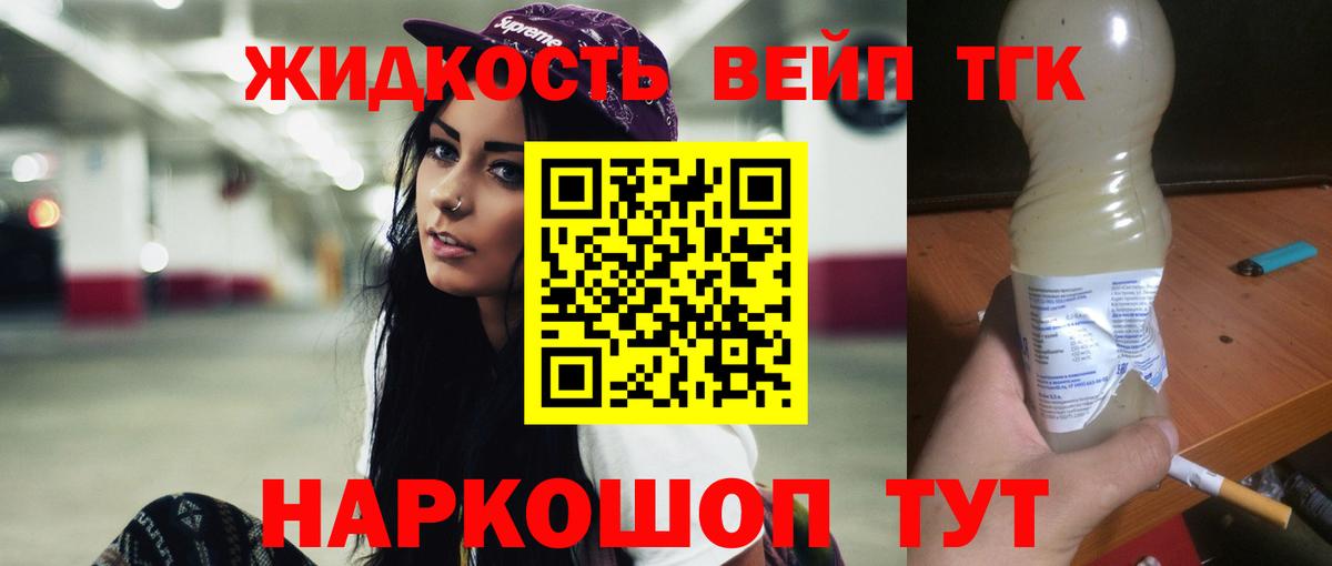 ТГК концентрат Нурлат