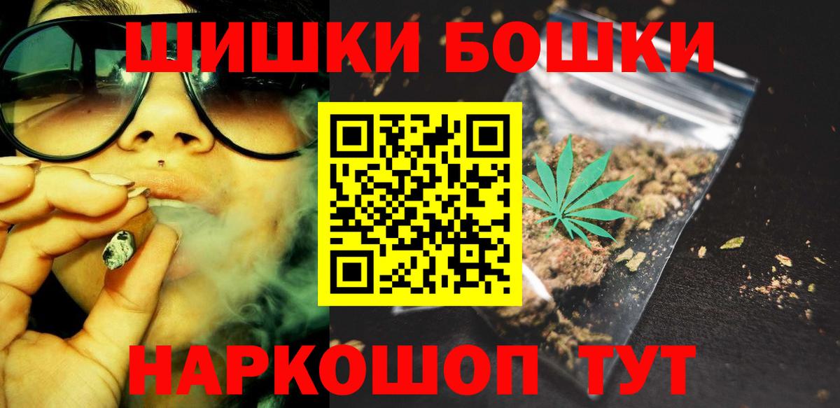 Шишки марихуана VHQ  Каннабис MAZAR  Вход с VPN  Нурлат 